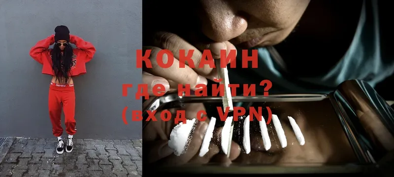 Cocaine Эквадор  сколько стоит  Копейск 