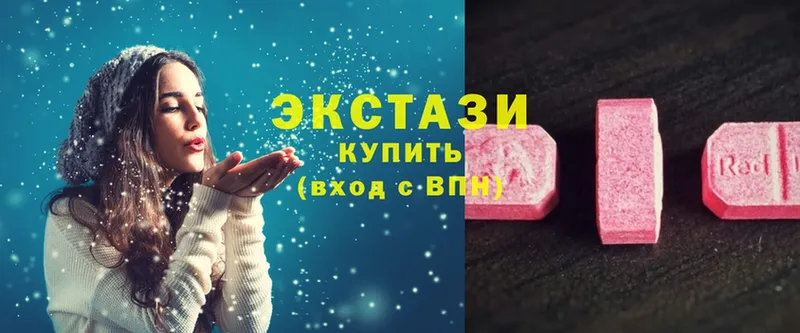 Экстази 280 MDMA  сколько стоит  Копейск 