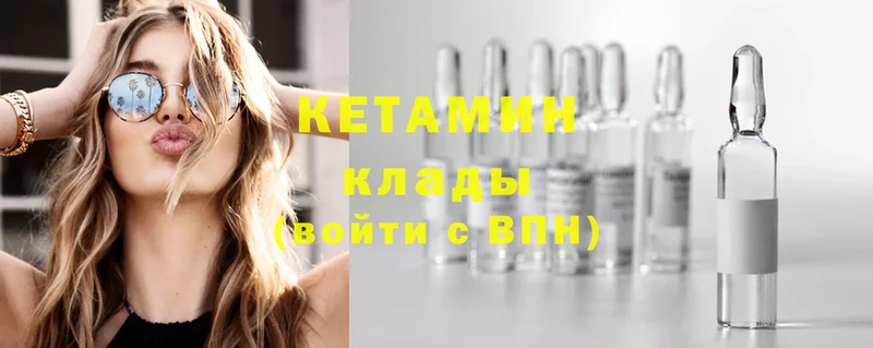 КЕТАМИН ketamine  как найти закладки  Копейск 