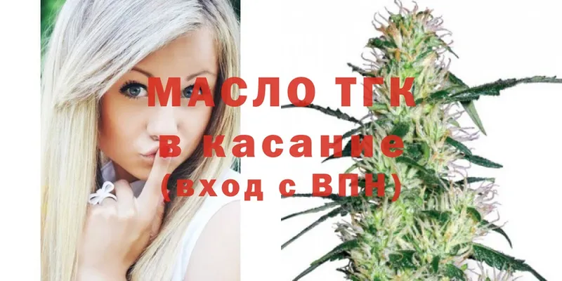 mega рабочий сайт  Копейск  ТГК THC oil 